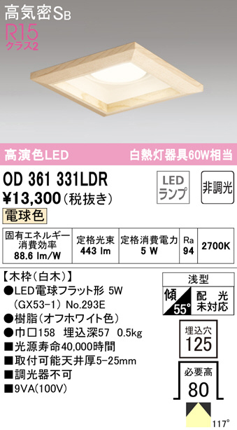 od361331ldr