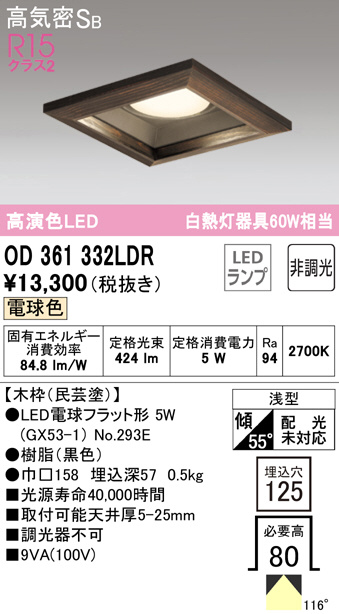 od361332ldr
