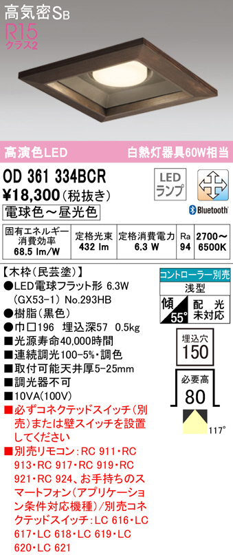 od361334bcr