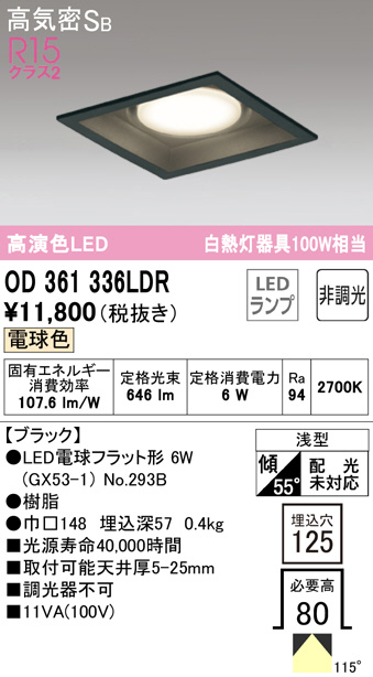 od361336ldr