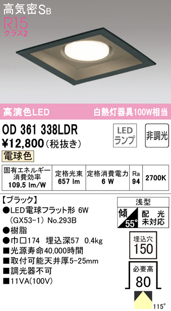 od361338ldr