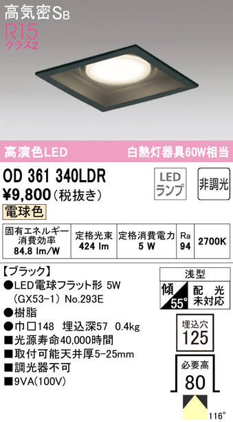 od361340ldr