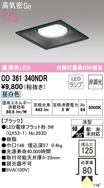 od361340ndr