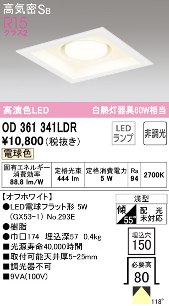 od361341ldr