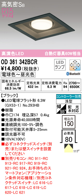 od361342bcr