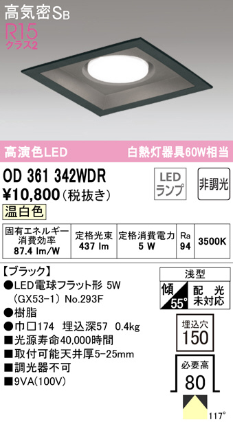 od361342wdr