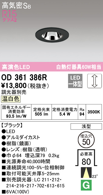 od361386r