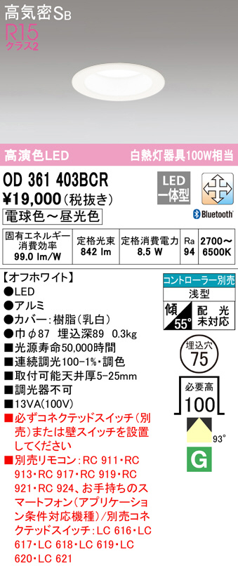 od361403bcr