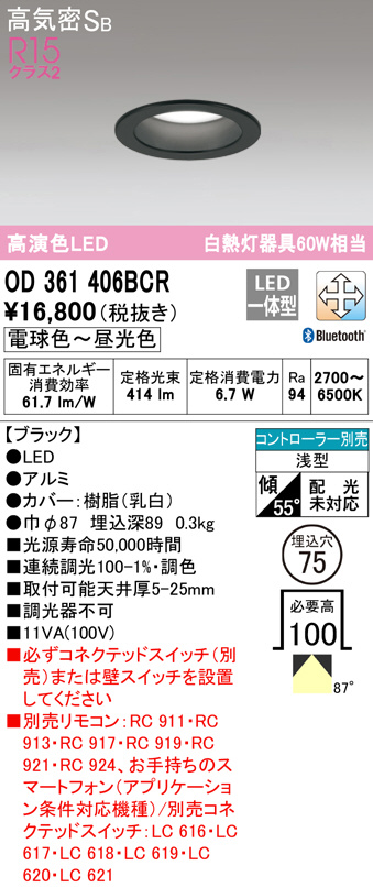 od361406bcr