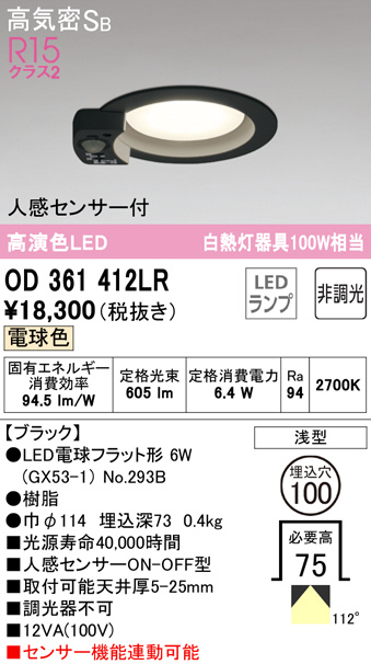 od361412lr