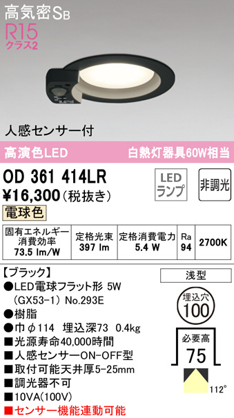 od361414lr