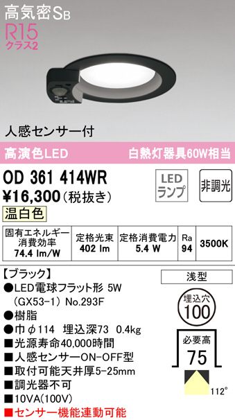 od361414wr