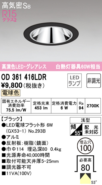 od361416ldr