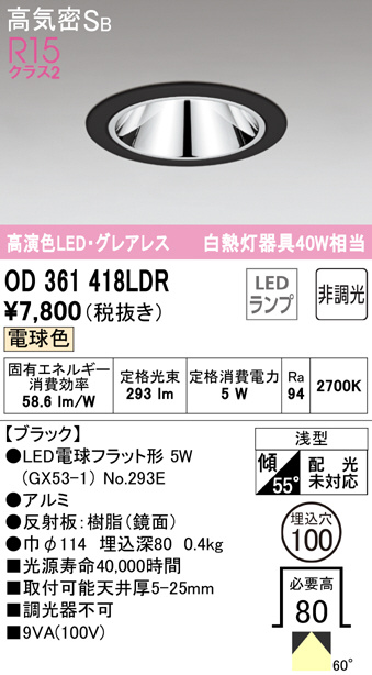 od361418ldr