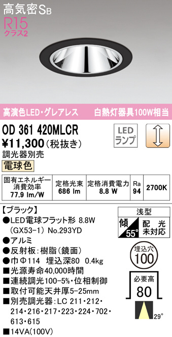 od361420mlcr