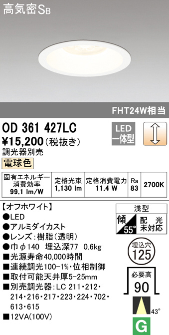 od361427lc