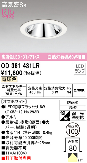 od361431lr