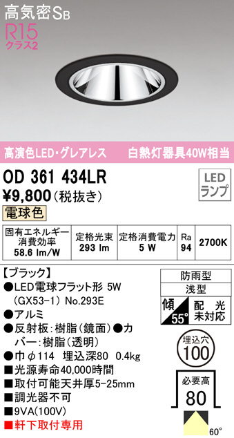 od361434lr