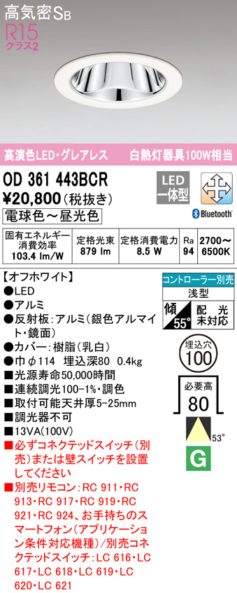 od361443bcr
