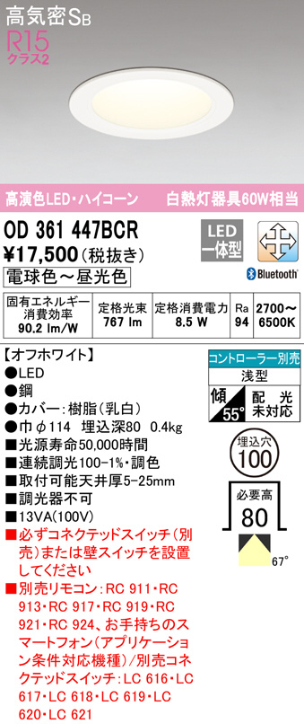 od361447bcr