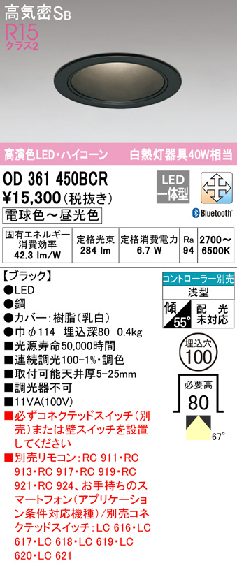 od361450bcr