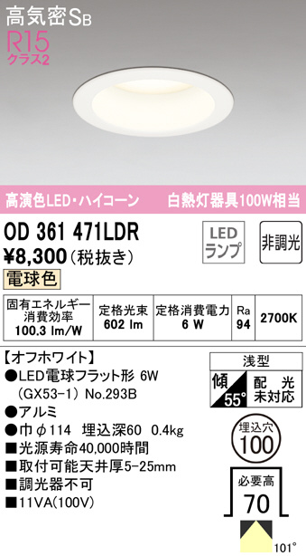 od361471ldr