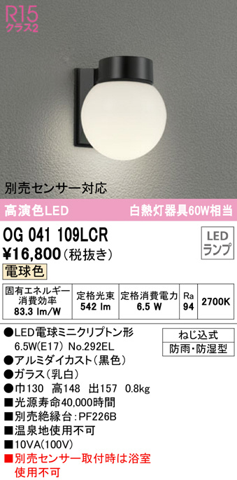 og041109lcr