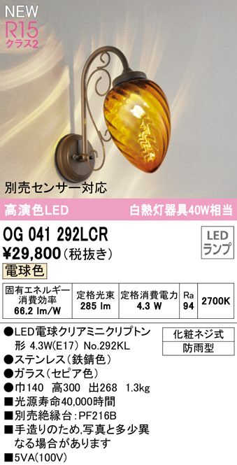 og041292lcr