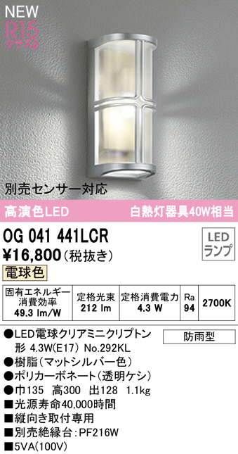 og041441lcr