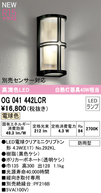 og041442lcr