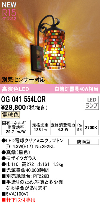 og041554lcr