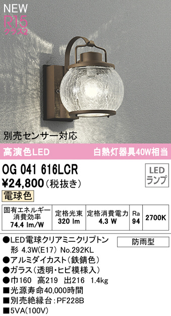 og041616lcr