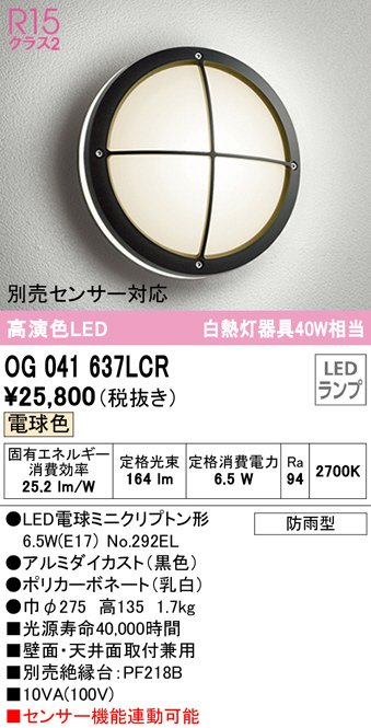 og041637lcr