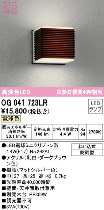 og041723lr