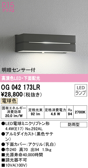 og042173lr