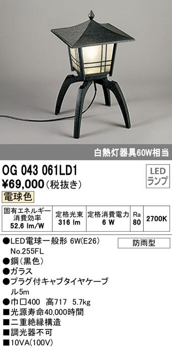 og043061ld1
