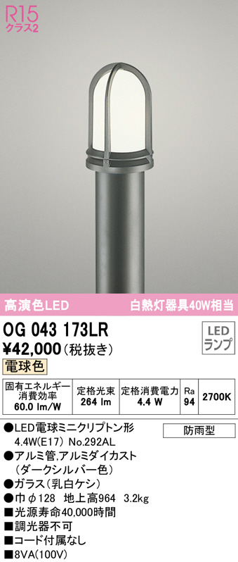 og043173lr