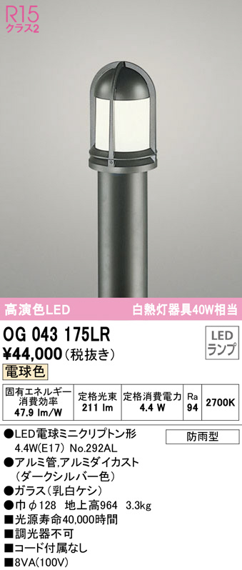 og043175lr