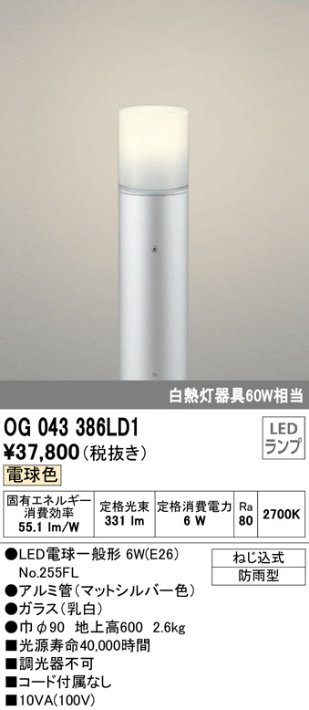 og043386ld1