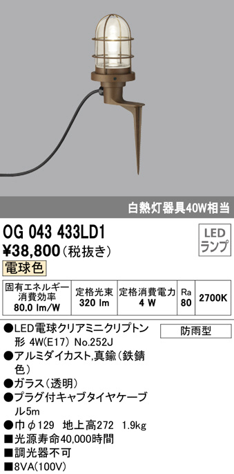 og043433ld1