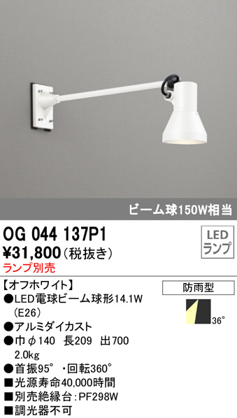 og044137p1