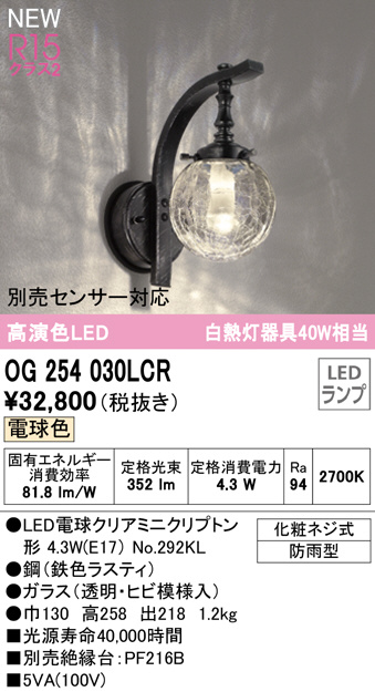 og254030lcr