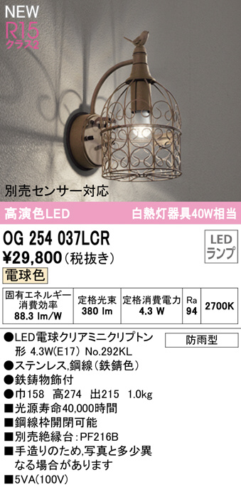 og254037lcr