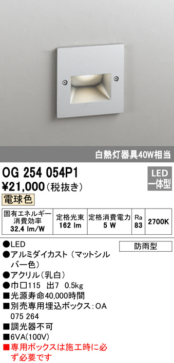 og254054p1