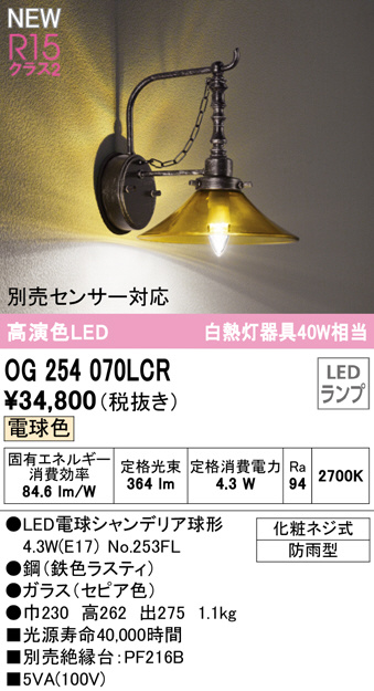 og254070lcr