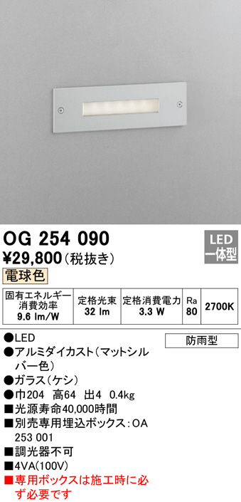 og254090