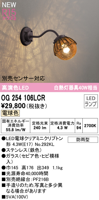 og254106lcr