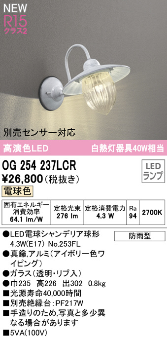 og254237lcr