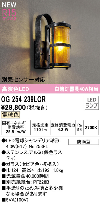 og254239lcr