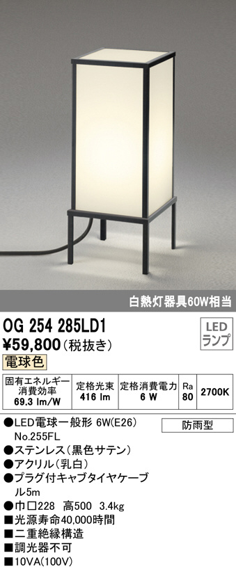 og254285ld1